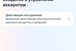 Способы удаления аккаунта Instagram с телефона или компьютера, временно или навсегда