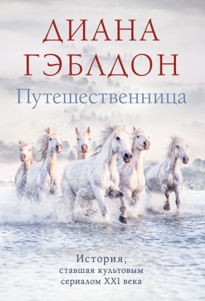 5 книг о ловушках времени