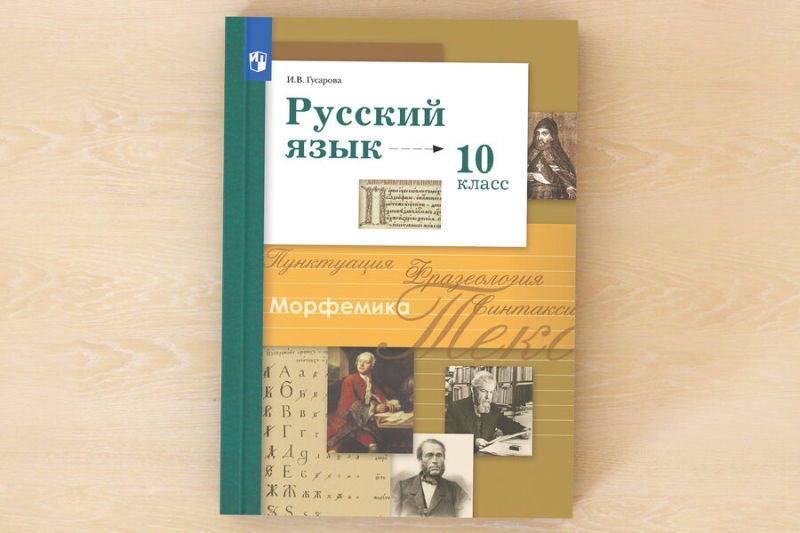 Тест: на какую оценку вы сдадите экзамен по русскому языку за 10-й класс