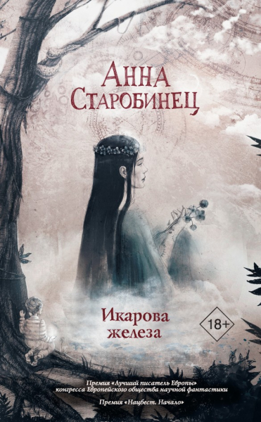 5 книг о ловушках времени