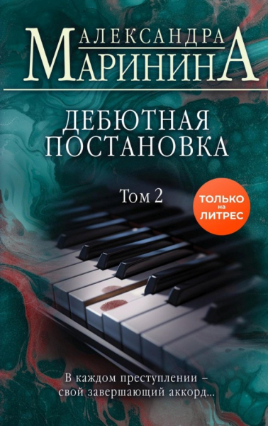 Убийца не дворецкий: 5 книг для тех, кто устал угадывать концовки