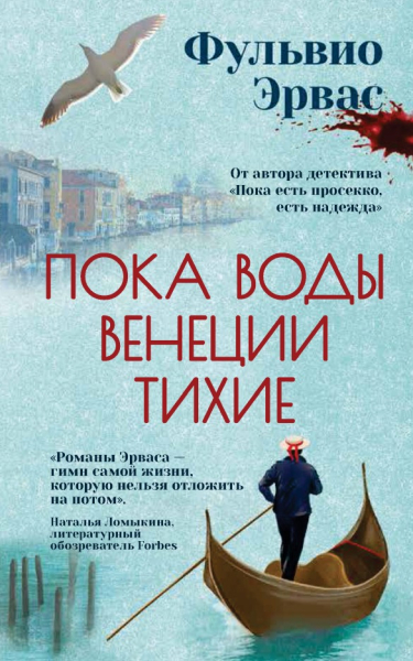 Уютный детектив: 5 книг для тех, кто устал от скримеров