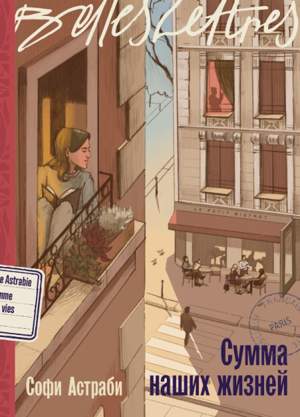 Книги согревают и обнадеживают: 5 добрых историй о семье, любви и дружбе