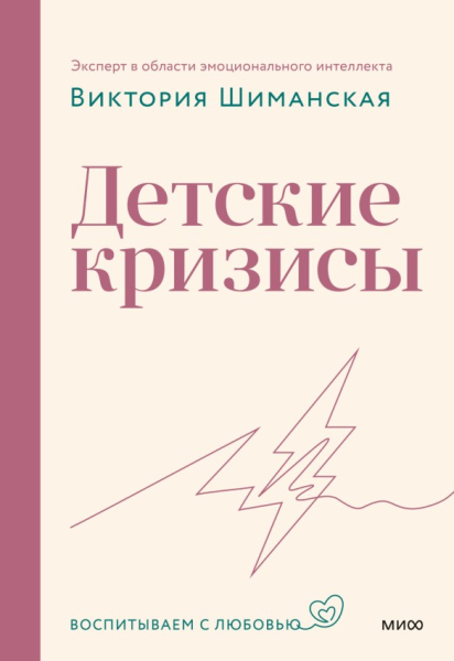 Наконец-то лето: 5 книг с советами для родителей, чтобы ничто не омрачало каникулы