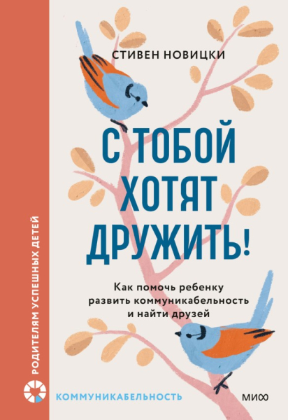Наконец-то лето: 5 книг с советами для родителей, чтобы ничто не омрачало каникулы
