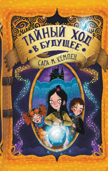 Школа магии и волшебства: 5 книжных новинок для детей и подростков