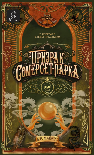 5 уютных детективов с интригующим сюжетом